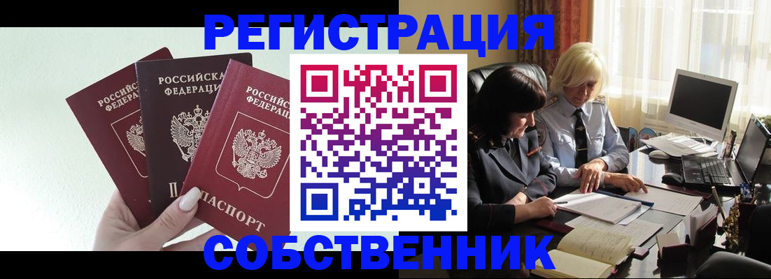 прописка гарантия в Боброве