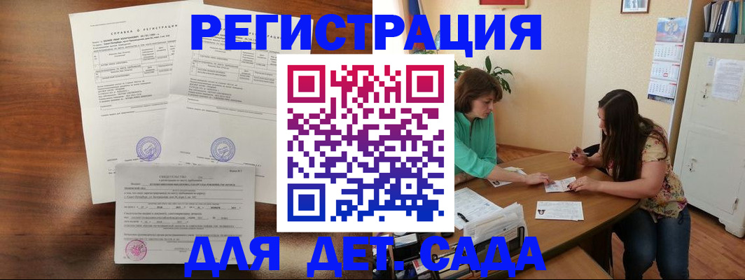 прописка от собственника в Боброве