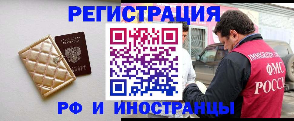 временная регистрация госуслуги в Боброве